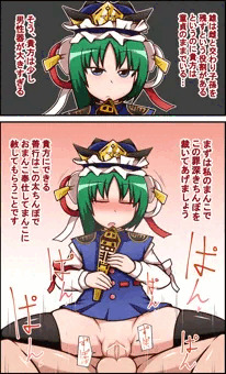 童貞裁判
