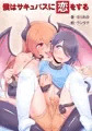 新作のおねショタアダルト小説、販売しました。