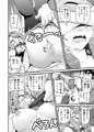 ゲーム友達の女の子とヤる話