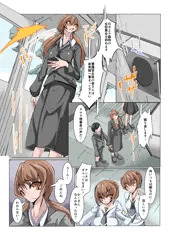 ふたなり奴隷学園化計画２_サンプル１