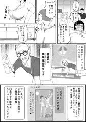 由里子さんのエッチな番組 3p