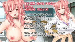 『僕はクラスメイトのギャルたちとセックスする』1/26販売開始！