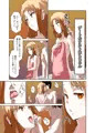 【告知】最近の男の娘は妊娠するんですってよ！