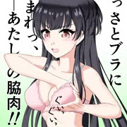 冬優子の谷間はこうして私たちの元に届けられる