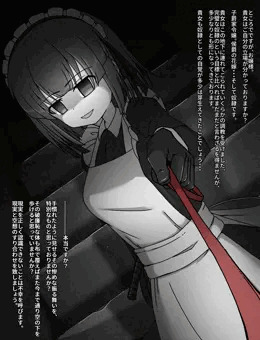 メイドとお嬢様 ～5話 地下室の外と正しい認識～