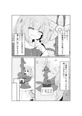 ぐらちゃん触手漫画①