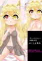 【総集編】ケモミミ天国！～無知な子達とイケナイ遊び～