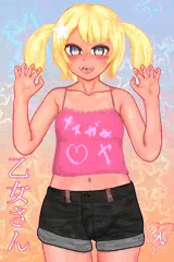 メスガキヤ