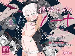 【PR】侵略まぞくがおしおきされる同人漫画【サンプル】