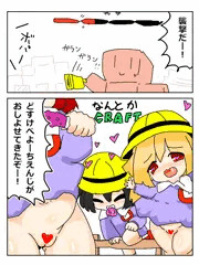 なんとかCRAFT