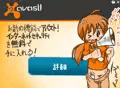 広告avastたんにいたずら