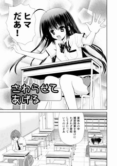 【14P】さわらせてあげる