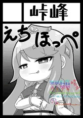 なつこみもうしこみました