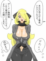 チャンピオン一日工場長#1