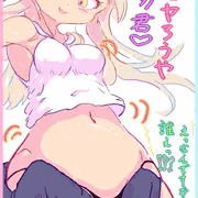 ぐりぐり
