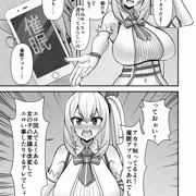 ミライアカリ本