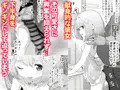 電子版「チンポ大好きふわとろ天使」の販売が始まりました