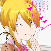 「いく」の意味が違う