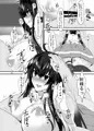 JK椿ちゃんの援結び
