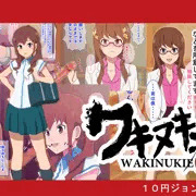 「告知」CG集販売中