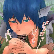 姫は飲んでくれる