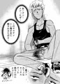 コミティア149新刊「ヤリチン最期の極上セックス！！」