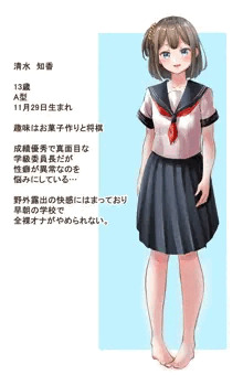 北山中学校1年3組　清水知香