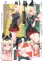 NARUKOZAKA CONFFESSION