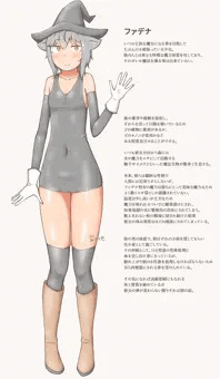ファデナちゃん設定！