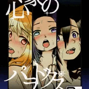 【C96新刊情報】心象のパラドクス【FF14】【小説本サンプル】