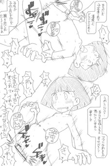 ママは小学4年生の水木なつみ
