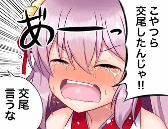 こいつら交尾したんだ!!