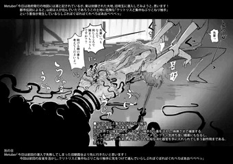 触手