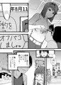 C105　新刊　杏子と遊歩のなまけっとう
