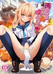 【C104新刊】汚チンポシカ姦腰パンパン　サンプル