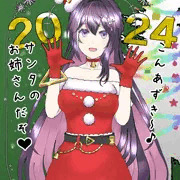 △ZKi、サンタコス、脱衣差分