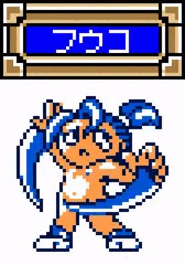 フウコの毎日