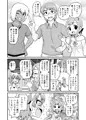 貞代が種月おじさんにヤられるまんが
