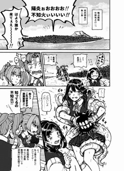 親潮VS深海忌雷【寄稿作】