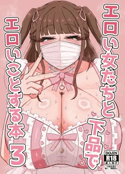 【C107】下品エロの本を出します！