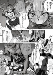 鉄血工造資金源の実態！その１