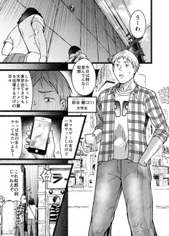 誰にでもヤラせてくれる女がいるらしい…という漫画