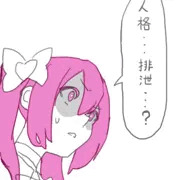 魔法少女