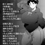 クラスで目立たない地味で可愛いオナホ  NSFW