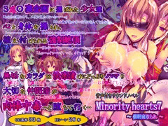 Minority hearts7～催眠寝取られ～