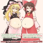 第8回 博麗神社秋季例大祭 新刊サンプル「東方孕ませ絵巻」