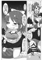 汗と姉でぴと！