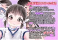 エンジェル・アイズ－マヤ－第一話