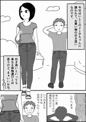 いとこのイト子ちゃん（〜ラストまで）