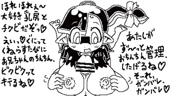 あかりん＋α えっち絵ウラBEST盤
